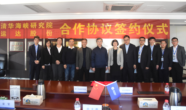 008PG国际股份与清华海峡研究院签署相助协议