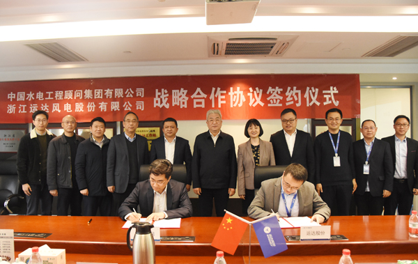 008PG国际股份与中国水电照料签署战略相助协议