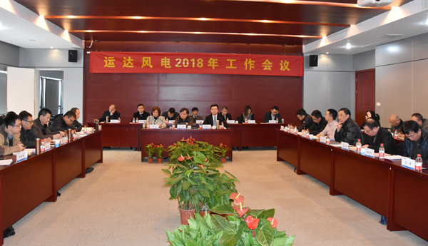 008PG国际风电召开2018年岁情聚会