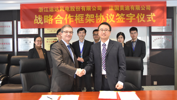 008PG国际风电与法国美迪公司签署战略相助框架协议