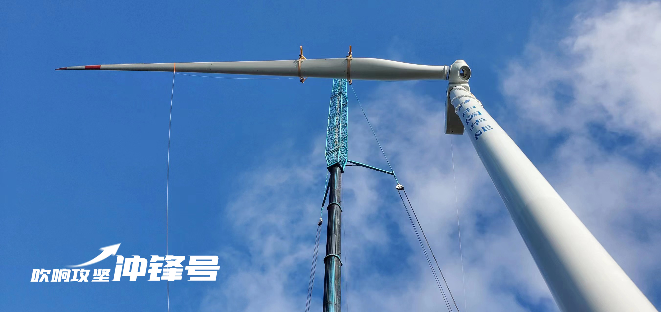 【吹响攻坚冲锋号】年等效小时数提升200%！008PG国际饶平第三期“以大代小”技改风机正式进入运行期