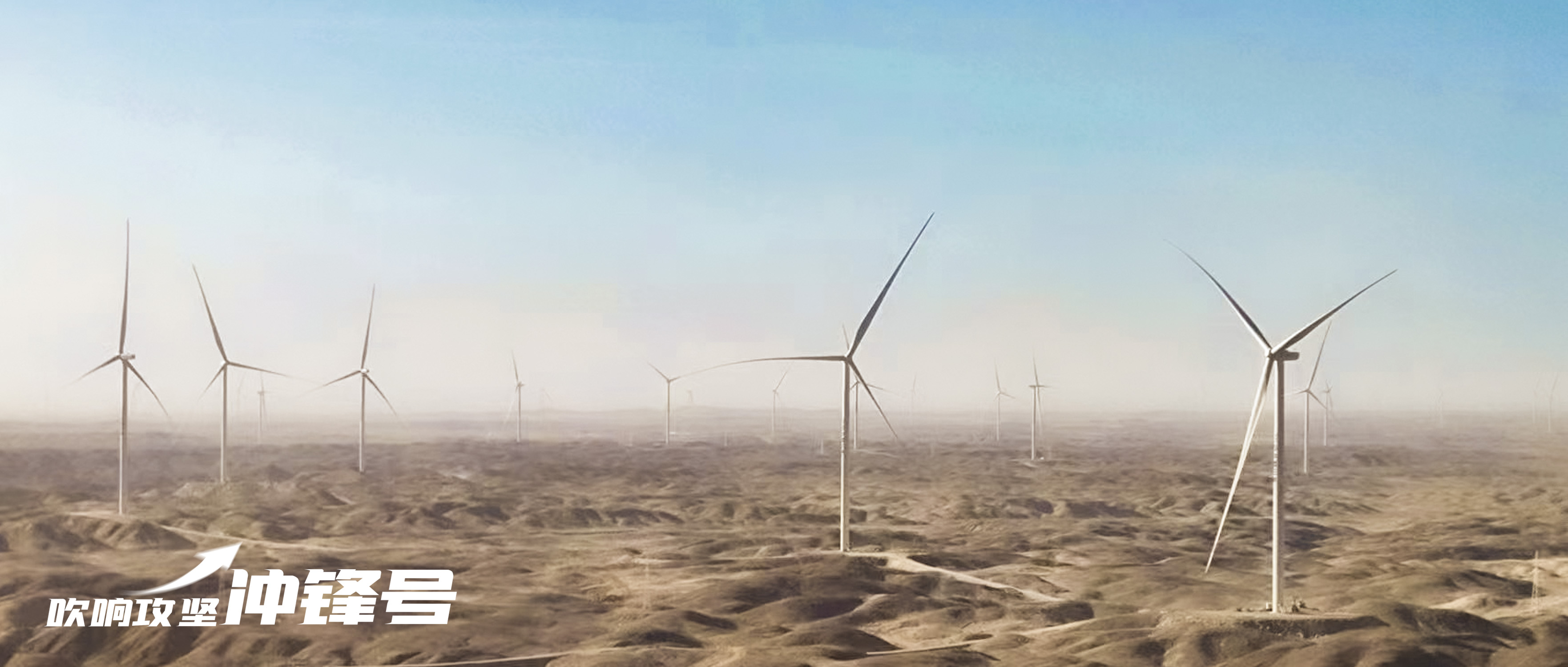 【吹响攻坚冲锋号】速率！008PG国际股份恒基伟业甘肃瓜州项目提前完成吊装