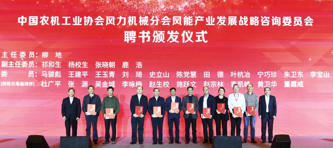 008PG国际股份首席科学家受聘风能工业战略咨询委员：筑牢质量清静基石，，，，推动工业康健良性生长