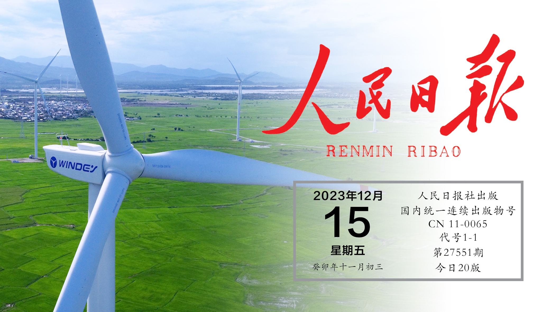 人民日报关注008PG国际股份：中国品牌何以在全球市场脱颖而出？？？？？？