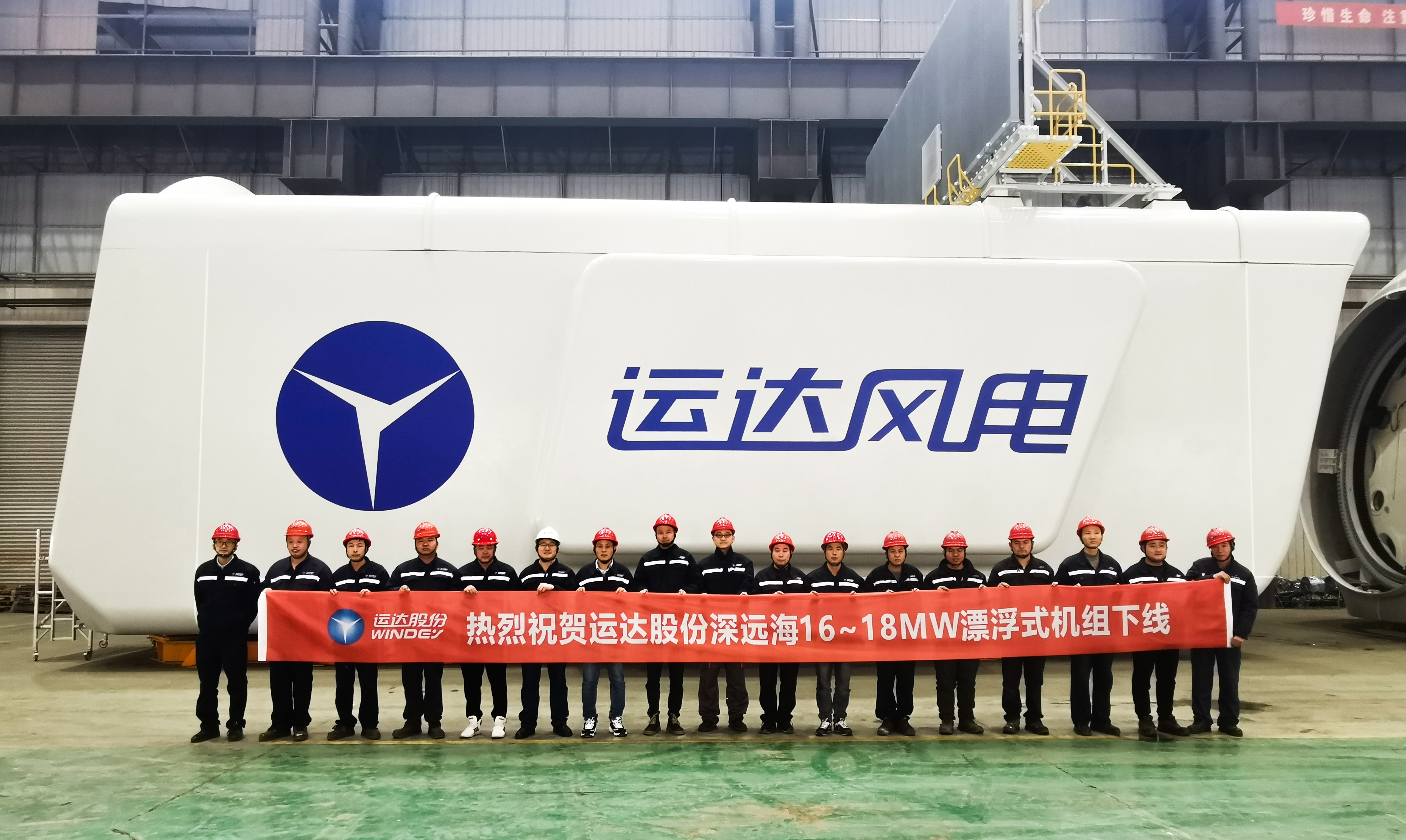 挺进深蓝！008PG国际股份全球最大16-18MW漂浮式海优势电机组下线