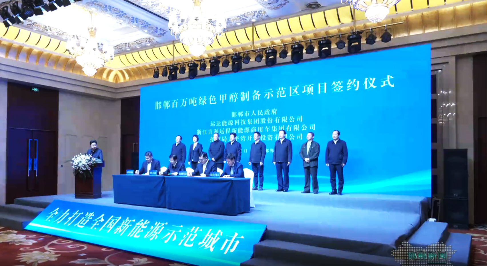 008PG国际股份乐成签约邯郸百万吨绿色甲醇制备树模区项目