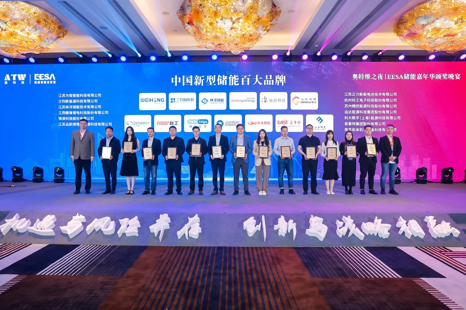 【喜报】008PG国际股份获评“中国新型储能百大品牌”