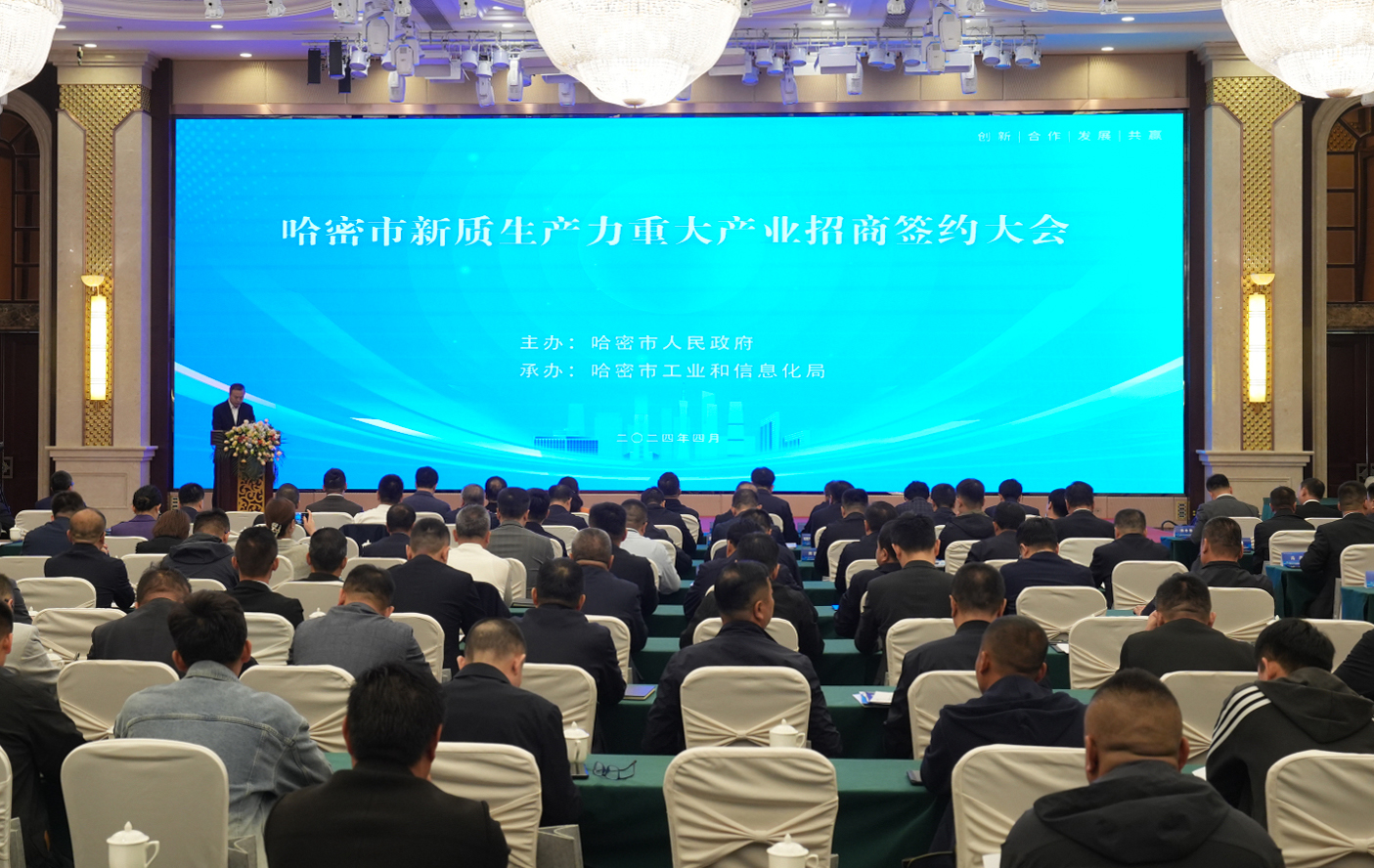 谋“新”提“质”！008PG国际股份哈密算力工业智算中心耦合新能源项目乐成签约