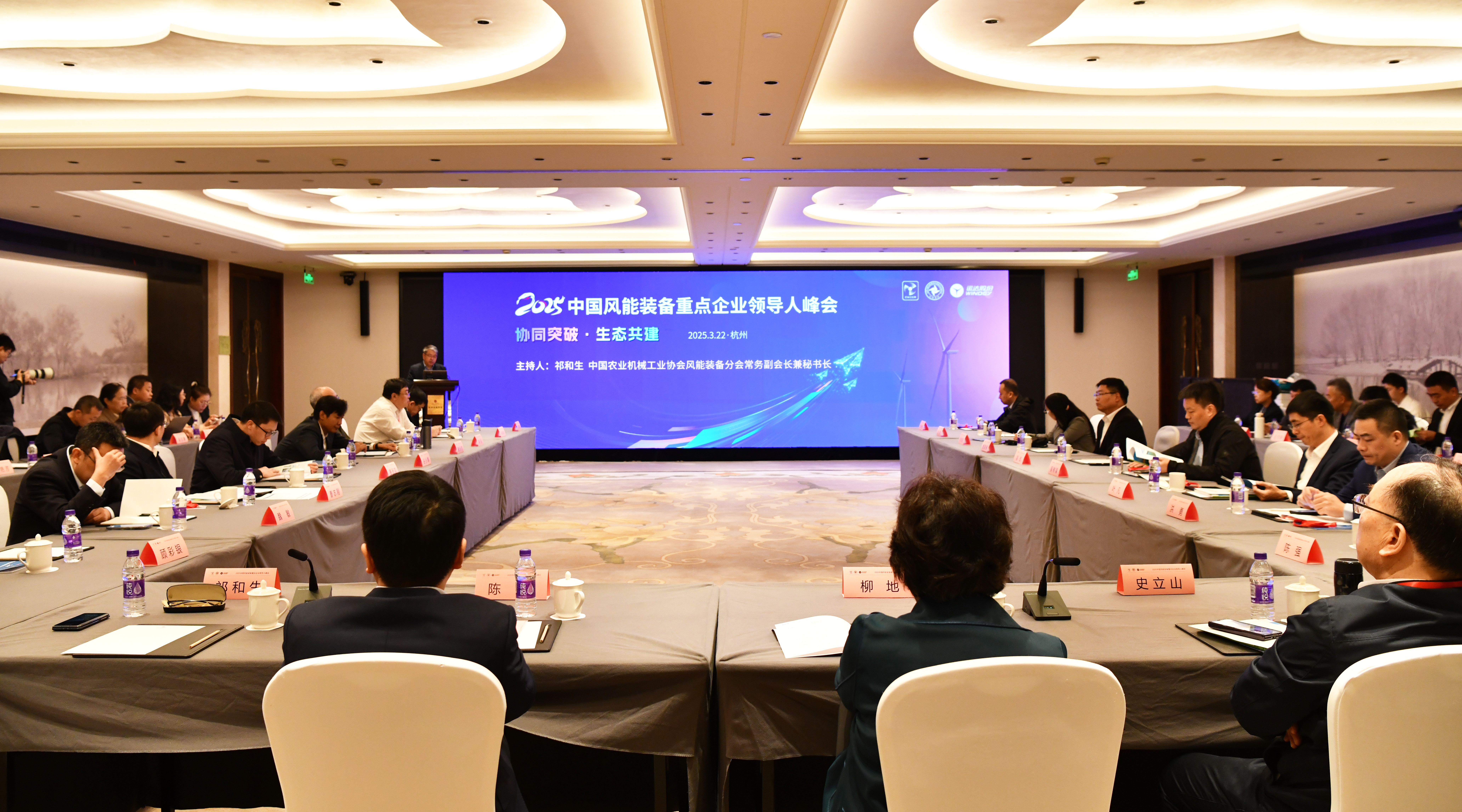 008PG国际承办丨2025中国风能装备重点企业向导人峰会在杭启幕