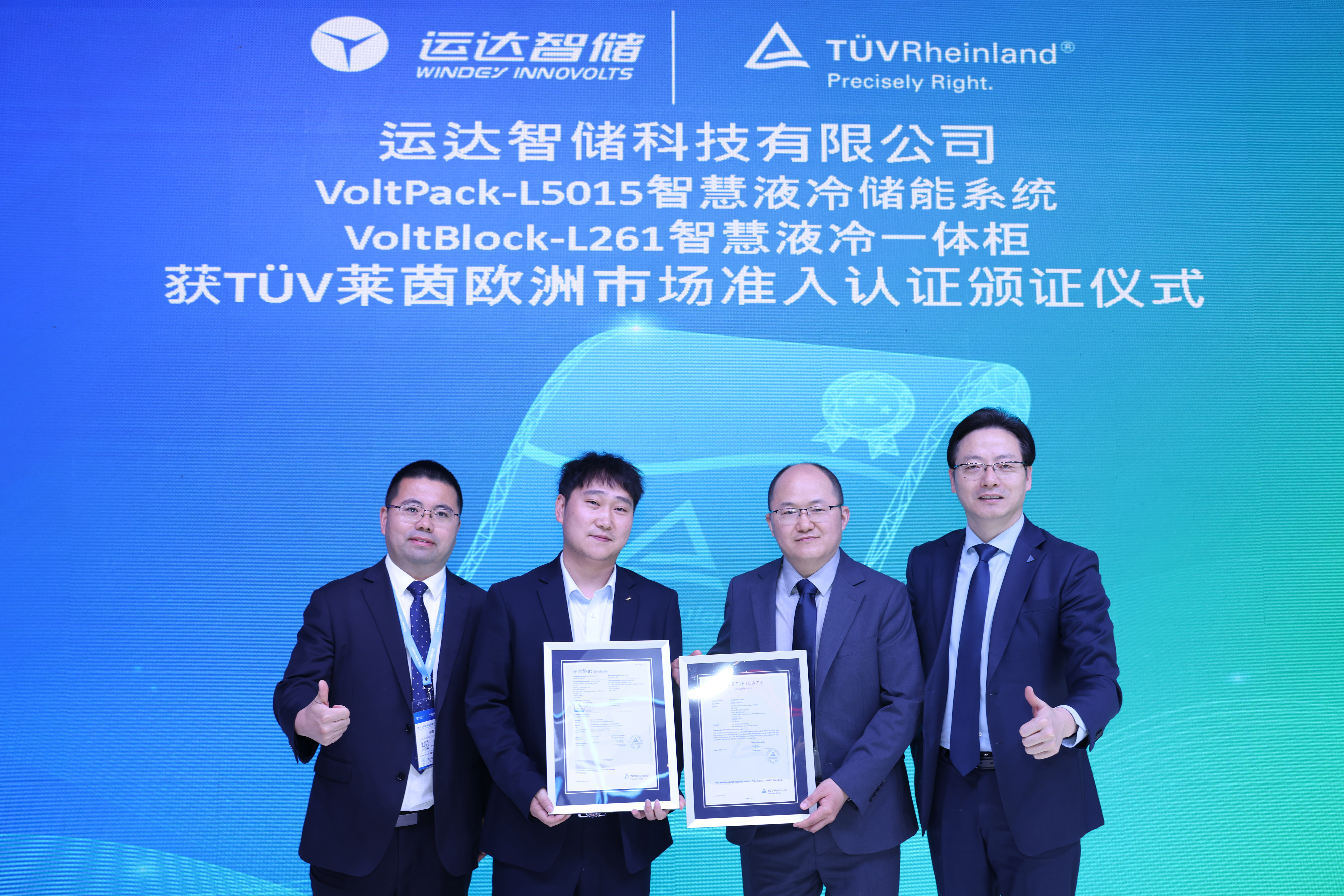 欧盟权威认证，，，，008PG国际全球储能战略再升级