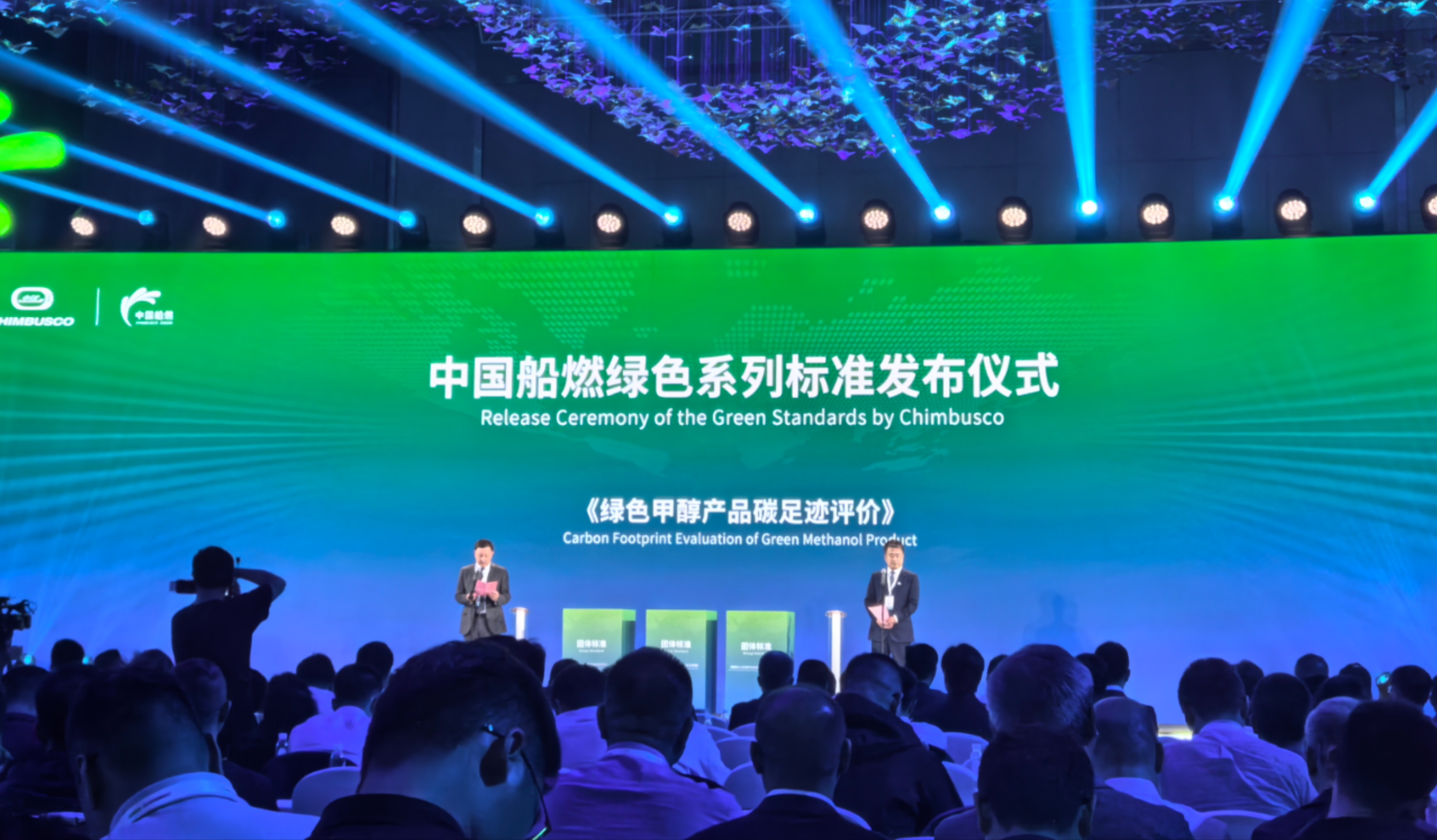 【风向标】填补海内空缺，，，，008PG国际助力首个绿色甲醇碳足迹标准正式实验