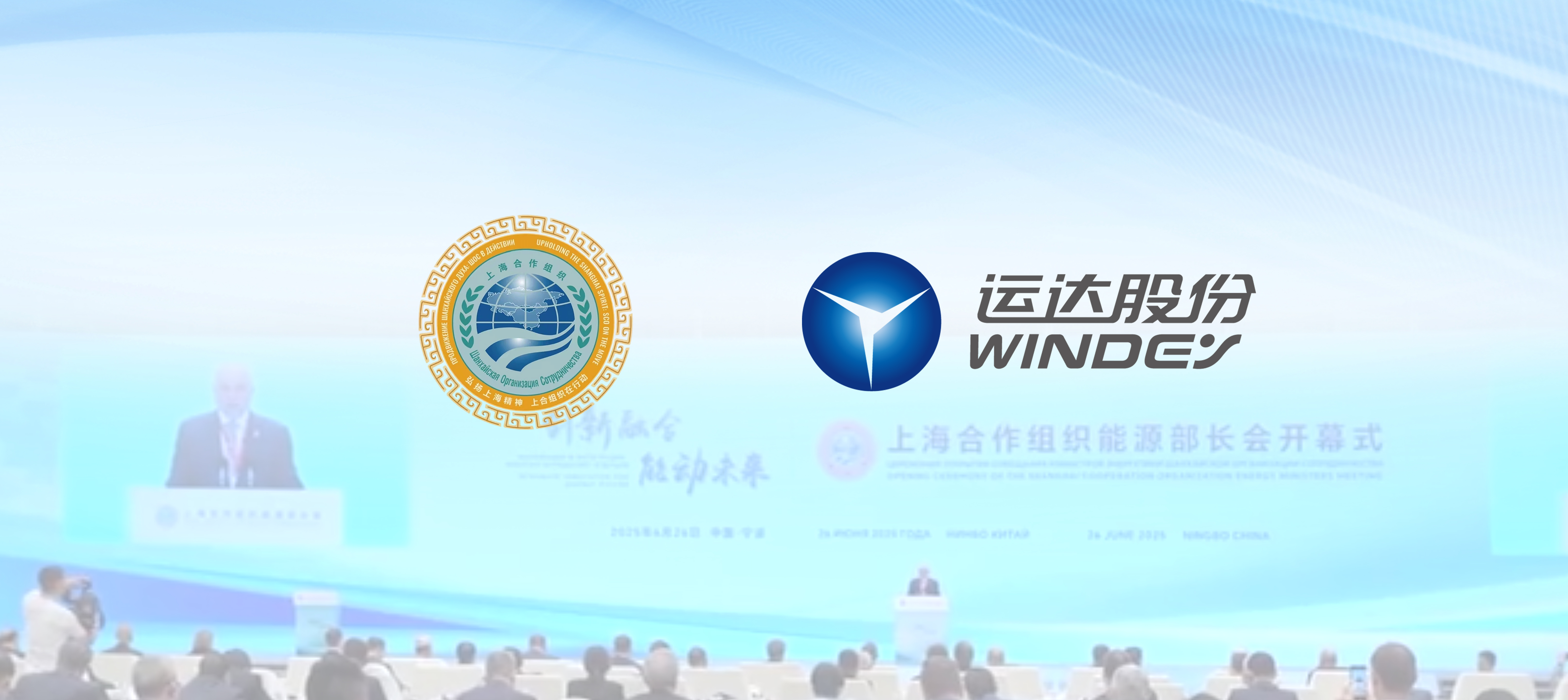 上合舞台发力！008PG国际股份深化多国绿色能源相助