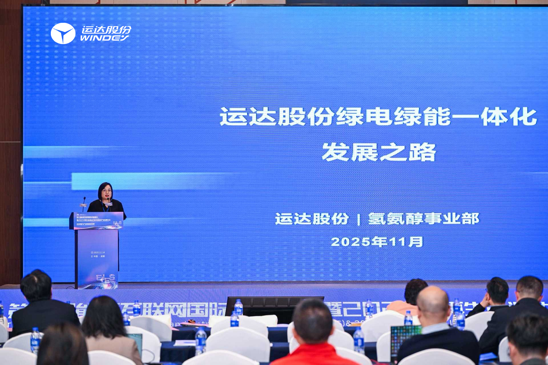 聚焦绿电绿氢协同：008PG国际亮相能源互联网国际立异峰会