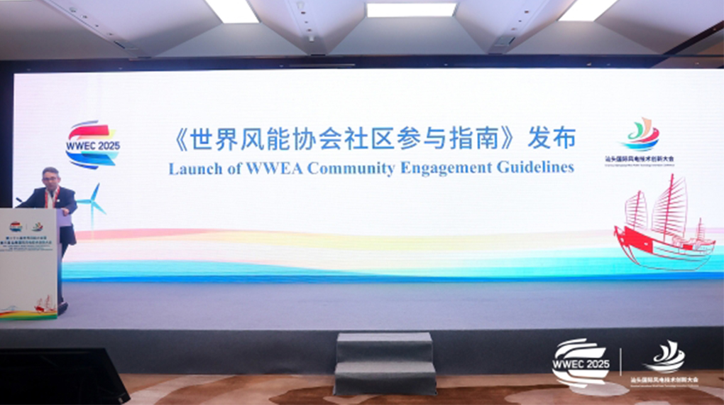 008PG国际加入体例全球风电行业&ldquo;社区加入&rdquo;指南正式宣布