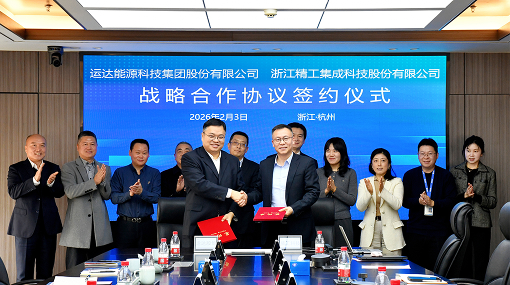 008PG国际与精工科技签署战略相助协议