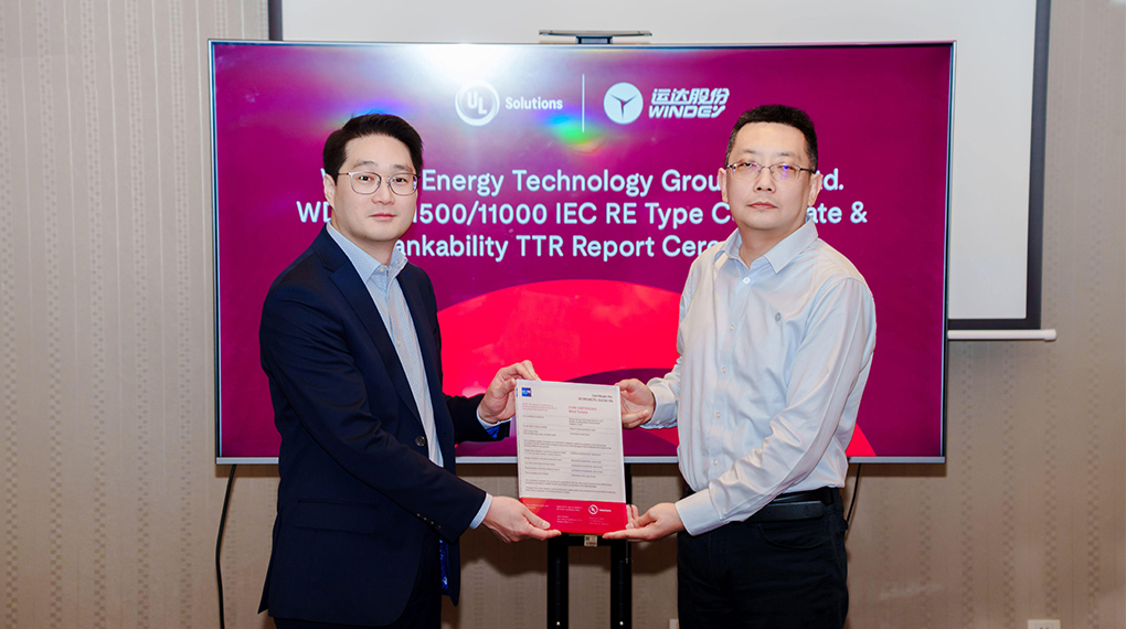 008PG国际全新一代陆上大功率机组同步获UL揭晓的 IECRE型式认证与可融资性报告